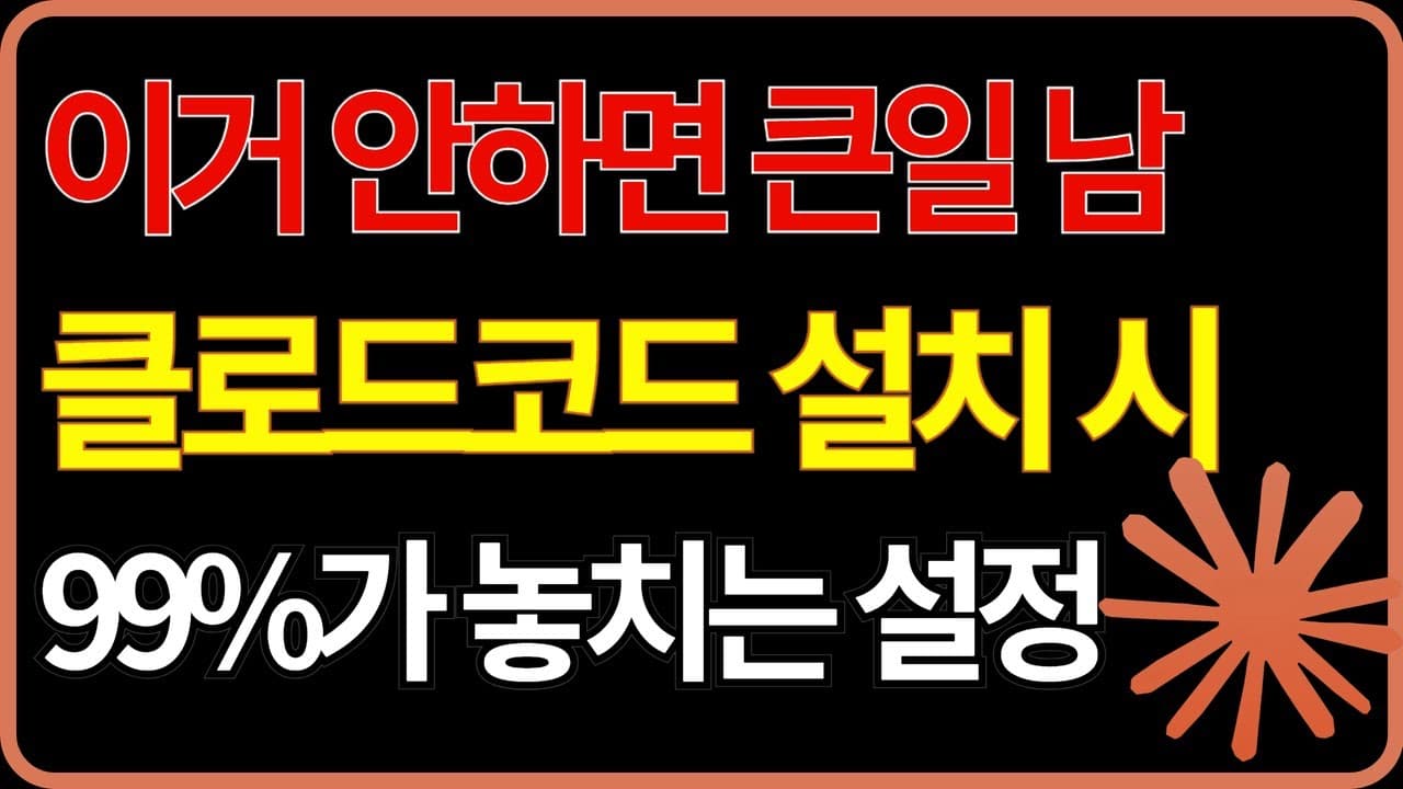 라핀의 Claude Code 설치 가이드 | VS Code + GitHub 연동 필수 세팅